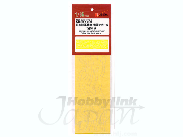 IJA Tank Yellow Line Decal A