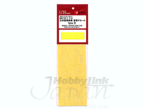 IJA Tank Yellow Line Decal B