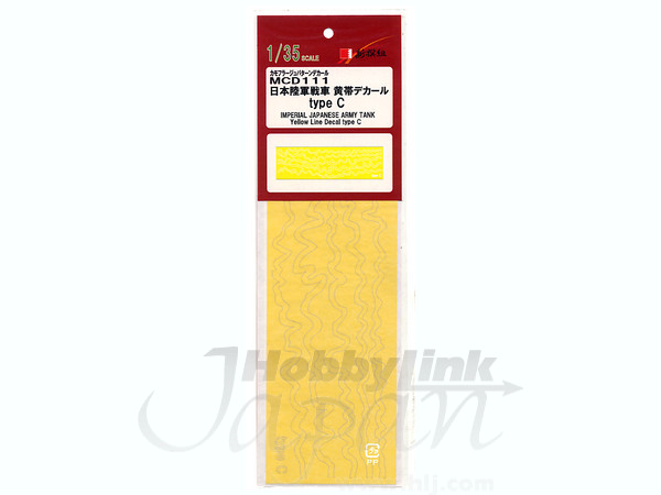 IJA Tank Yellow Line Decal C