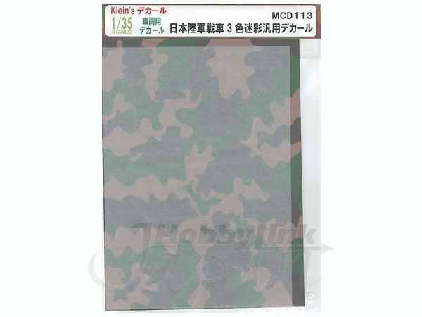 IJA 3 Colors Camouflage Decal