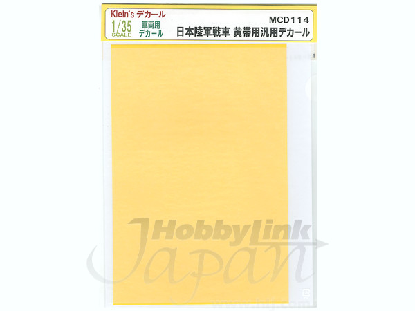 IJA Yellow Stripe Camouflage Decal