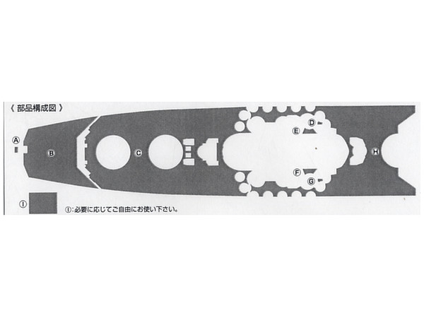 Wooden Deck Set for IJN Battleship Yamato