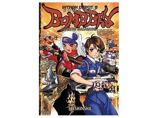 Shirow Masamune Intron Depot 8 Bomb Bay