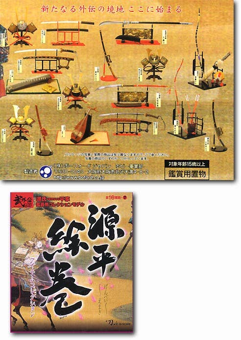 Genji vs Heike 1Box (14pcs) | HLJ.com