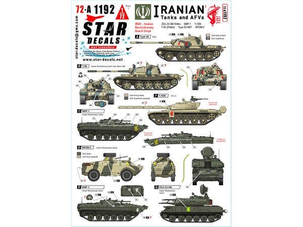 Iranian Tanks # 2. Iran Revolutionary Guard - IRGC.