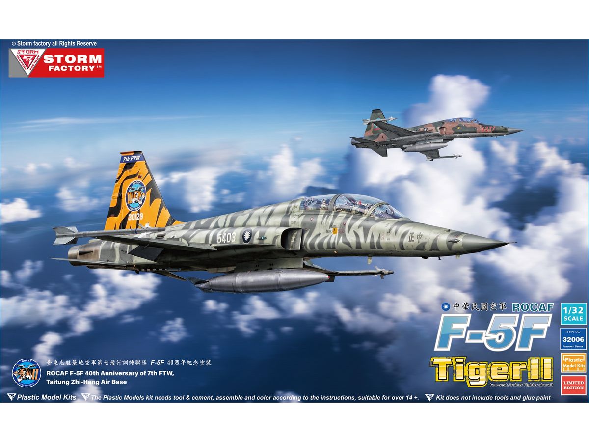 F-5F Tiger II Two-Seat, Trainer Fighter Aircraft, ROCAF 40th Anniversary of 7th FTW (Limited Edition Ver.)