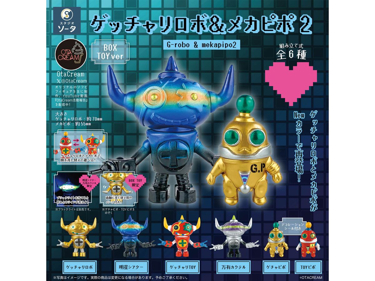G-Robo & Mekapipo 2 1Box 6pcs
