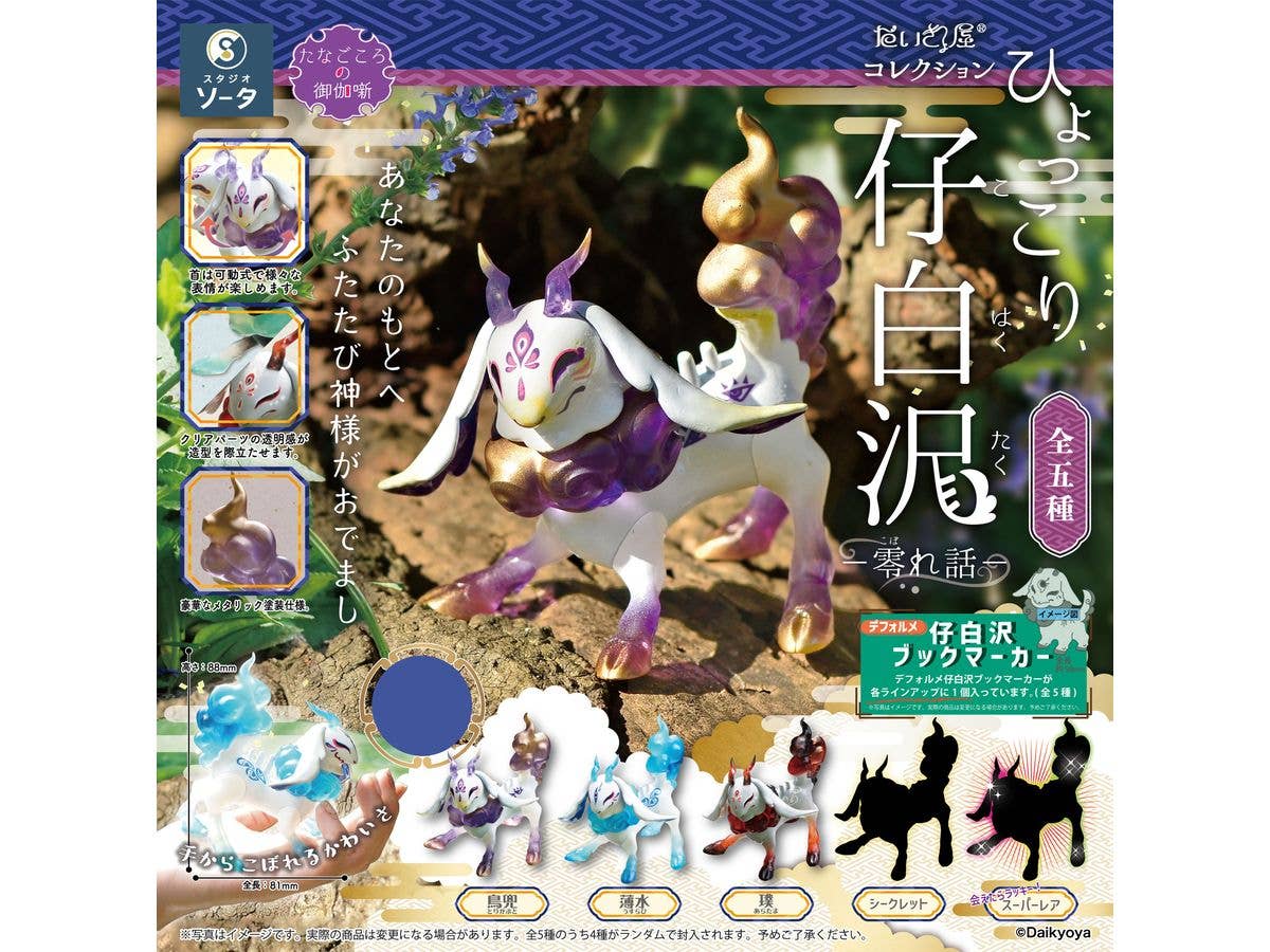 Daikyoya Collection Hyokkori Kohakutaku -Koborebanashi- 1Box 4pcs