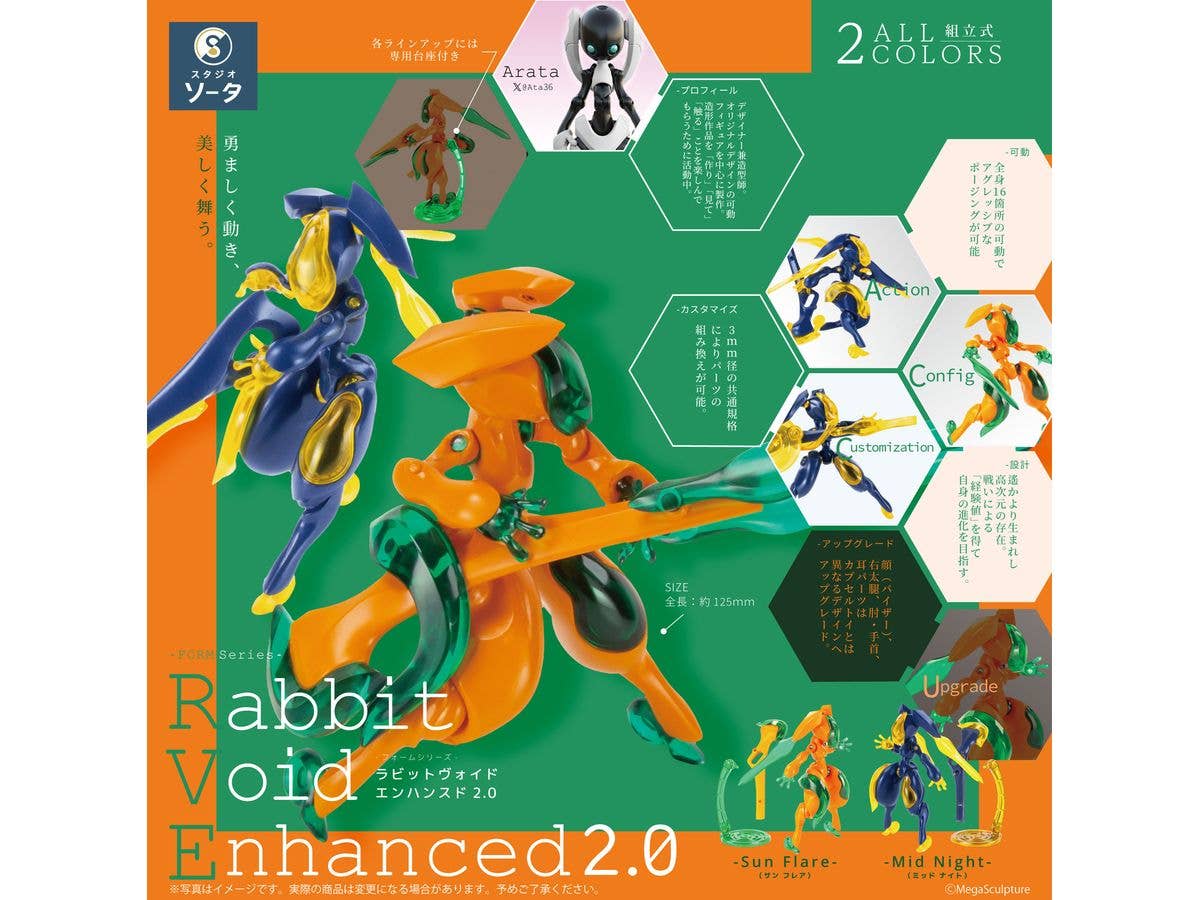 FORM Series Rabbit Void Enhanced 2.0 1Box 2pcs