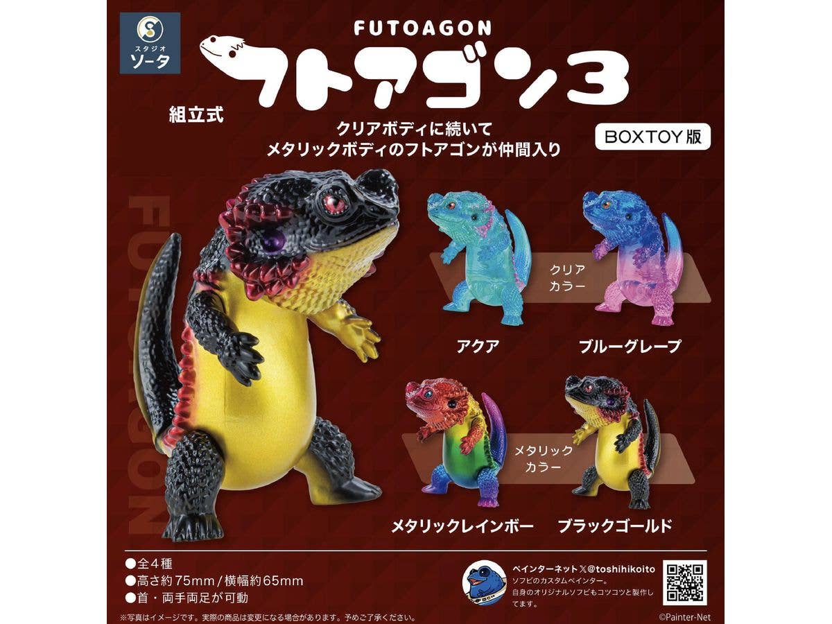 Futoagon 3: 1Box (4pcs)