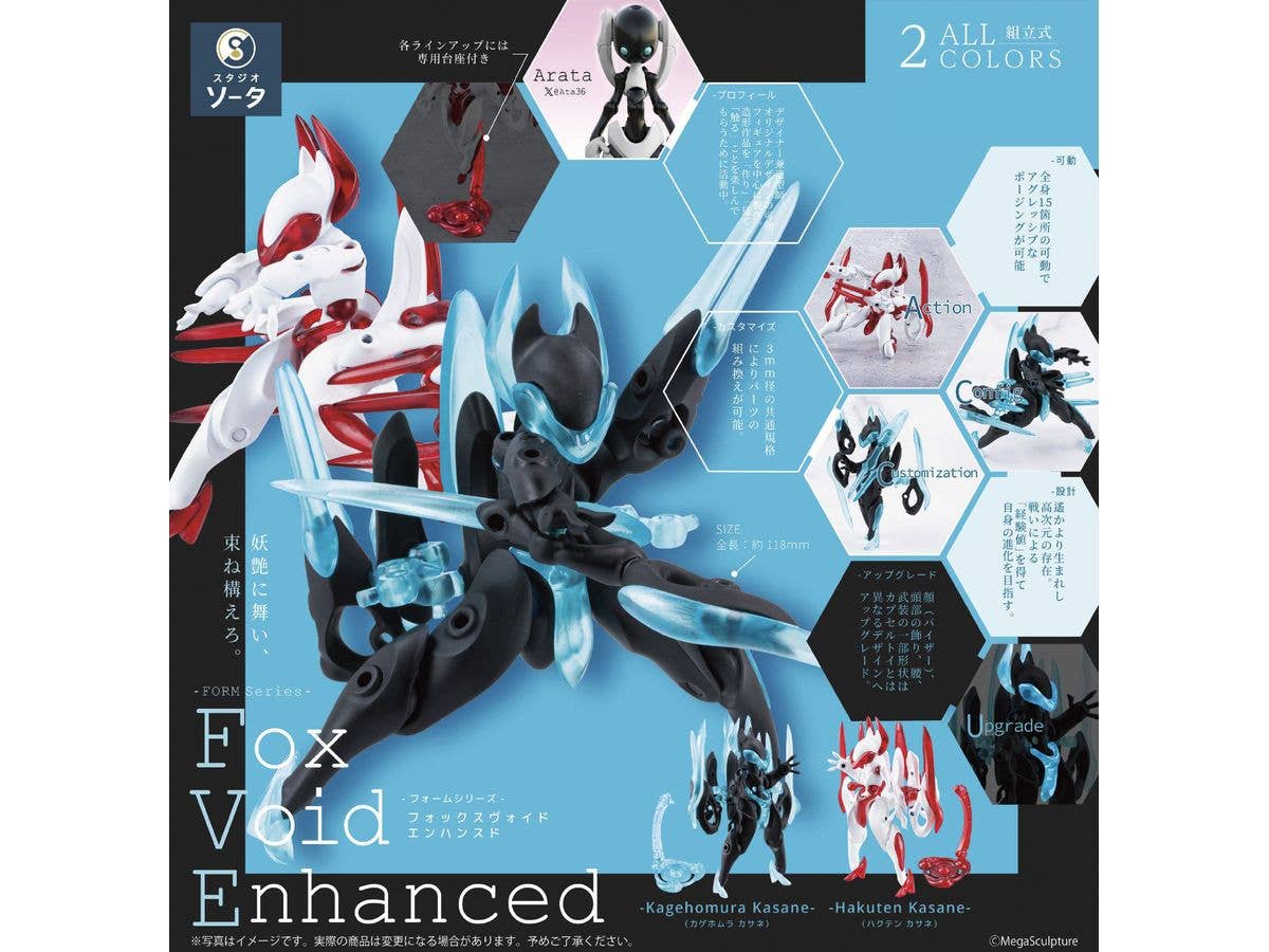 FORM Series Fox Void Enhanced: 1Box (2pcs)