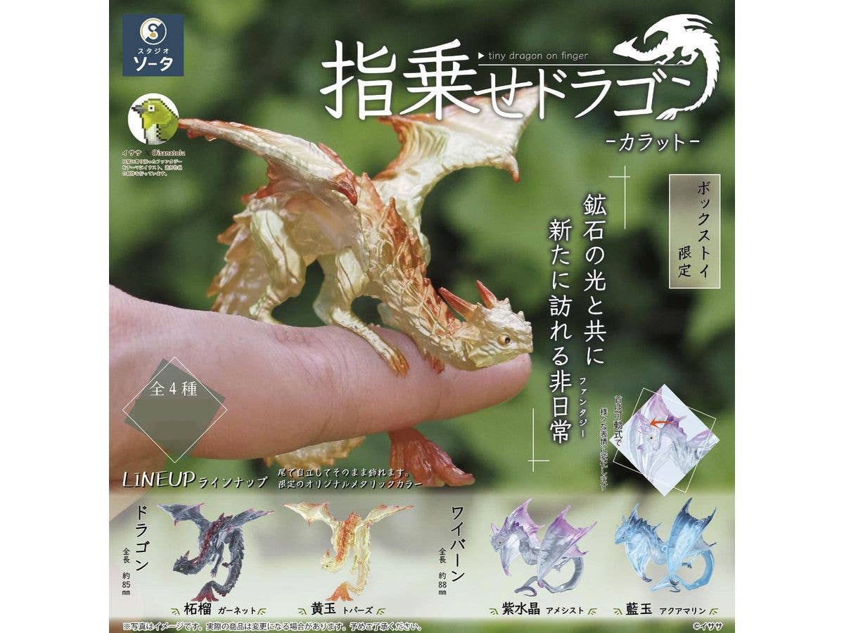 Tiny Dragon on Finger 2 -Carat-: 1Box (4pcs)