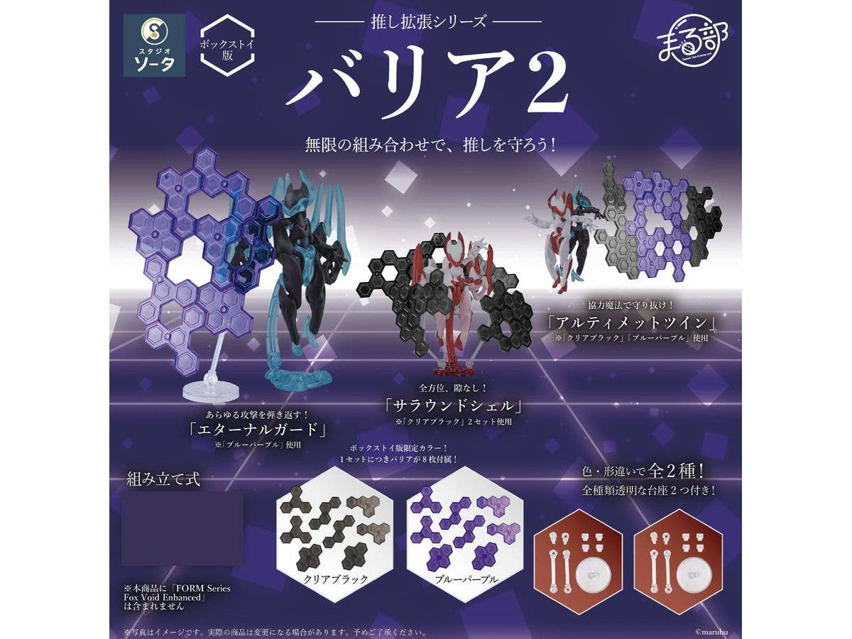 Oshi Expansion Series Barrier 2: 1Box (2pcs)