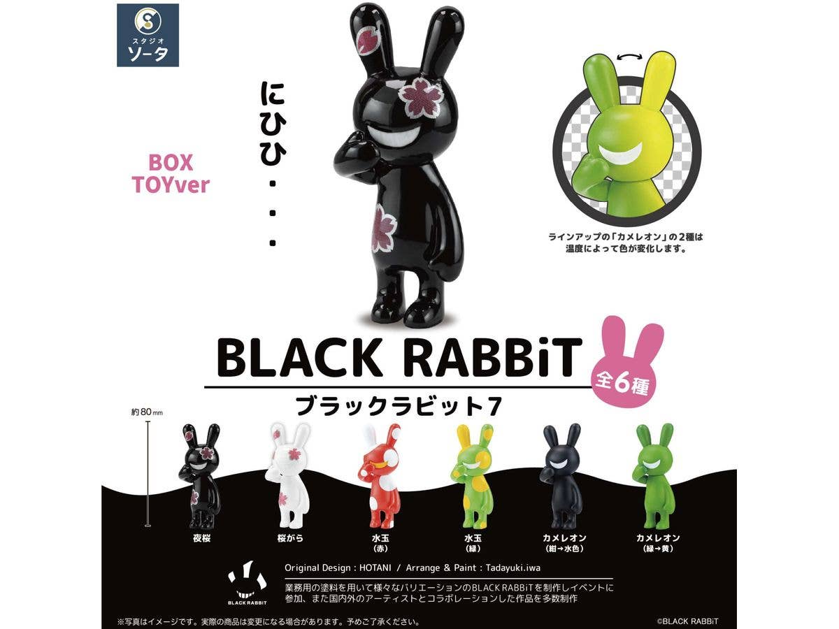 BLACK RABBiT 7: 1Box (6pcs)