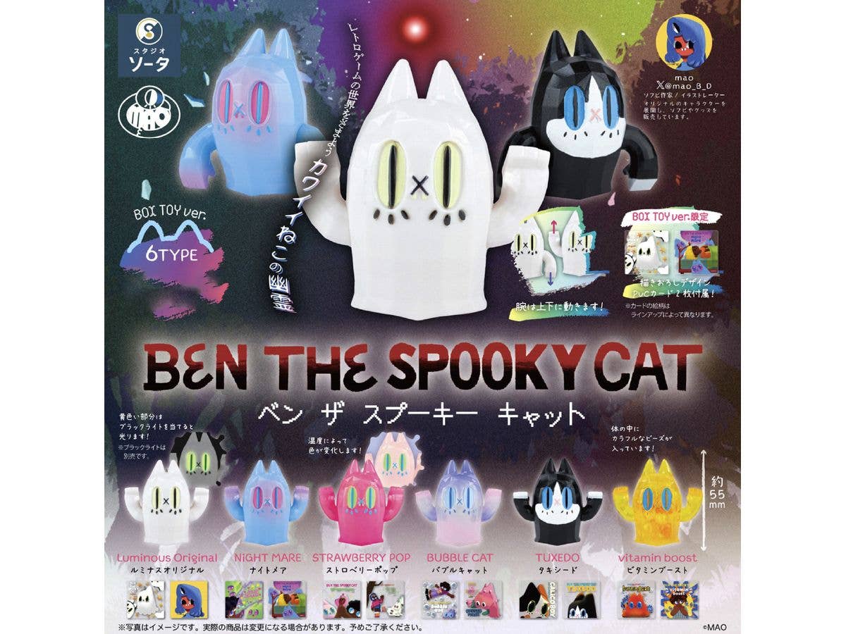 Ben the Spooky Cat: 1Box (6pcs)