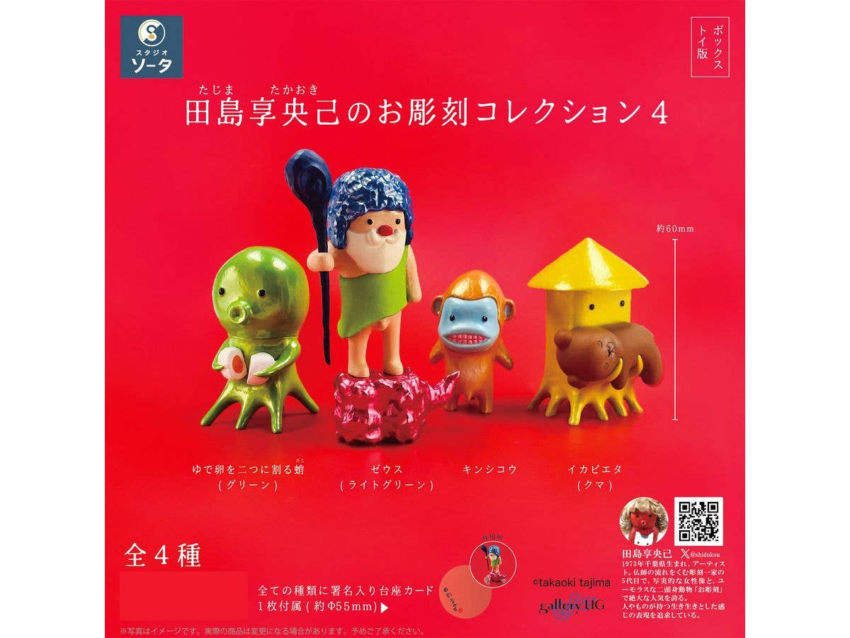 Takaoki Tajima Sculpture Collection 4 1Box 4pcs