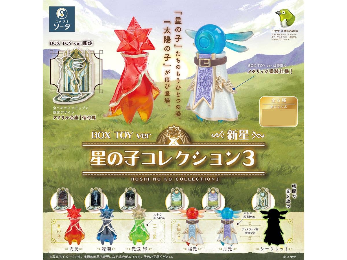 Hoshi No KO Collection 3 -Nova-: 1Box (6pcs)