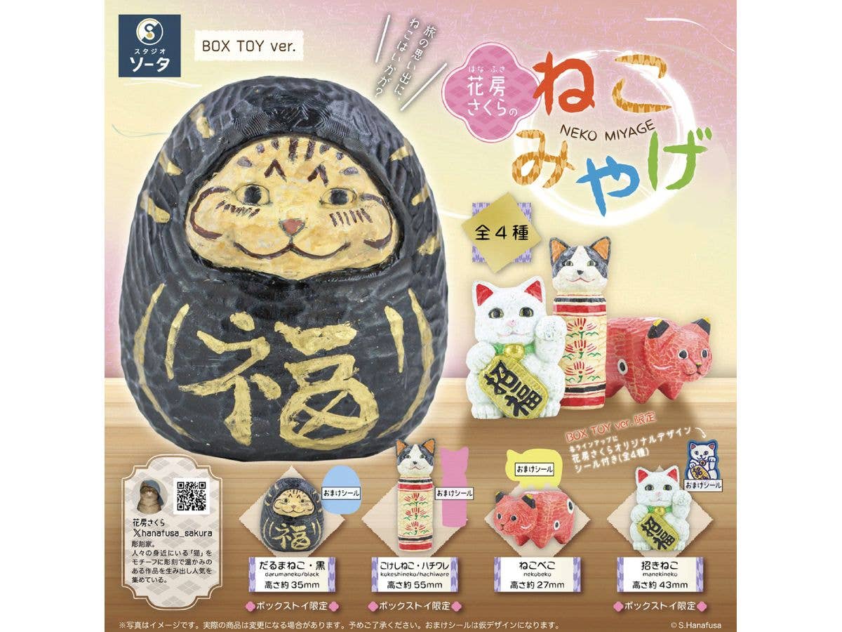 Hanafusa Sakura no Neko Miyage 1Box 4pcs