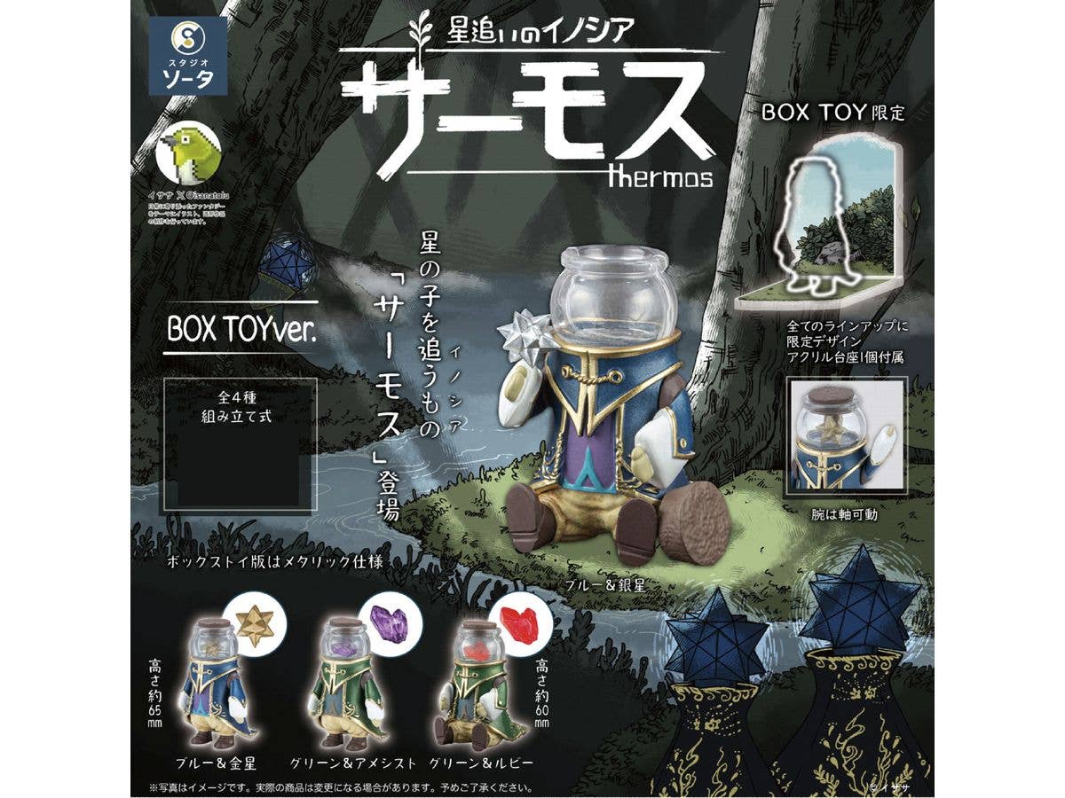 Hoshi Oi no Inoshia Thermos 1Box 4pcs