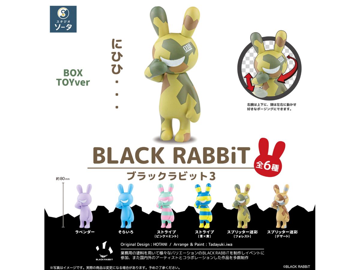 BLACK RABBiT3: 1Box (6pcs)