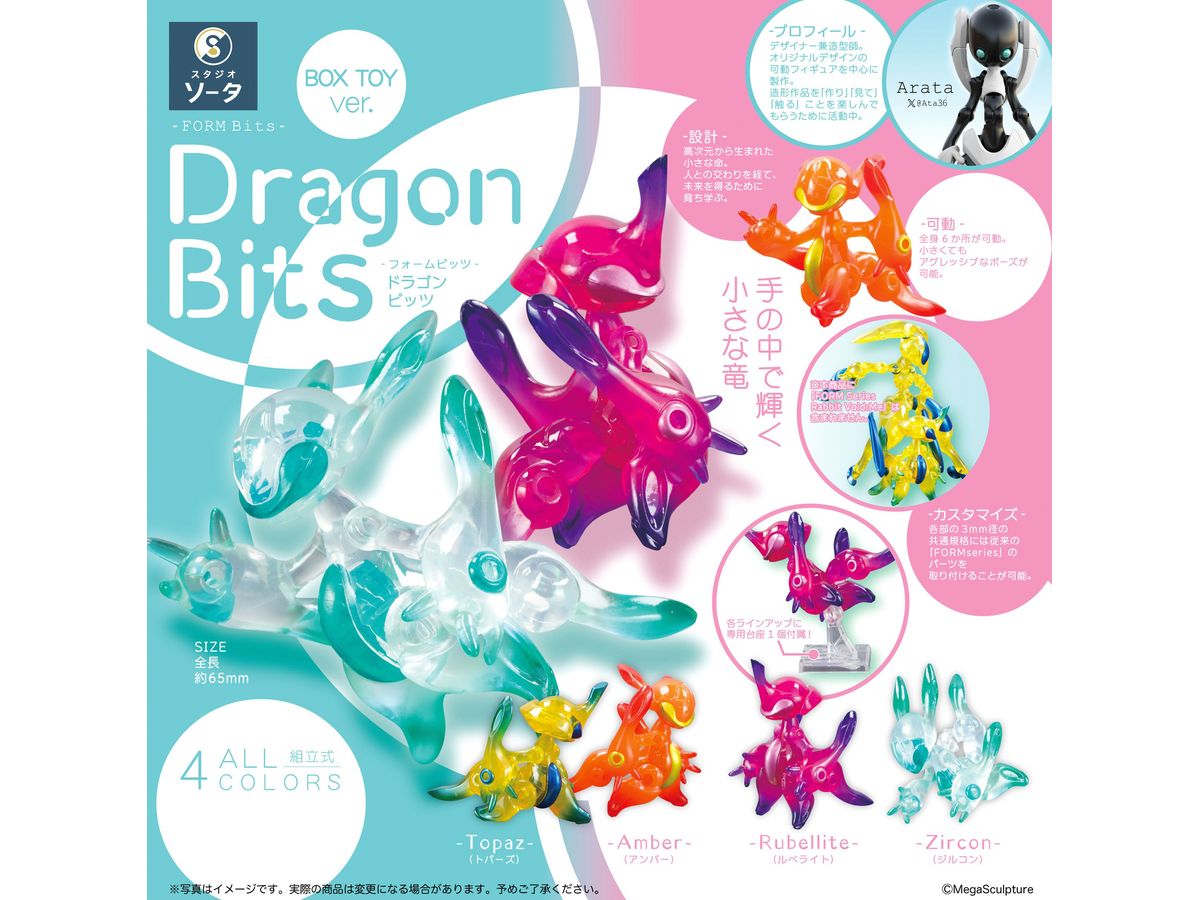 FORM Bits Dragon Bits: 1Box (4pcs)