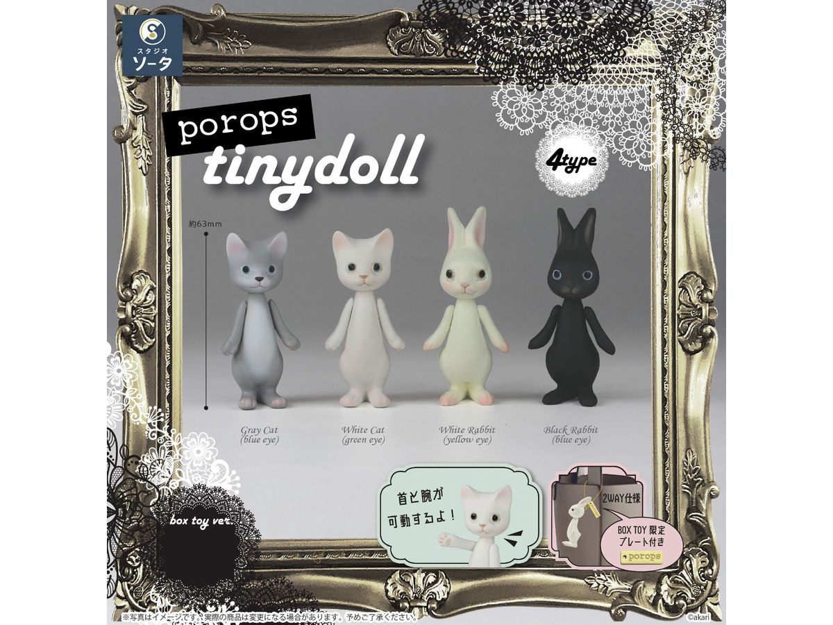 porops tiny doll 1Box 4pcs