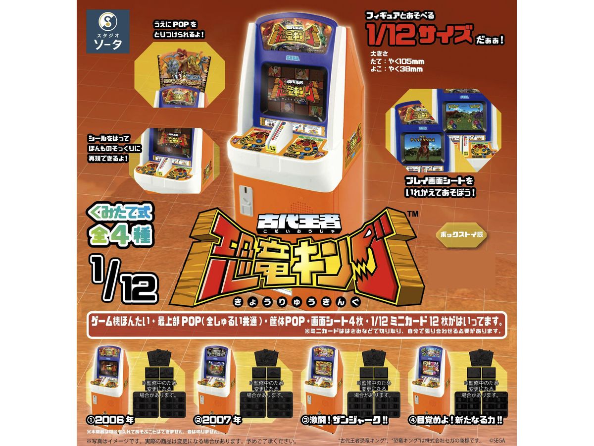 Dinosaur King 1Box 4pcs