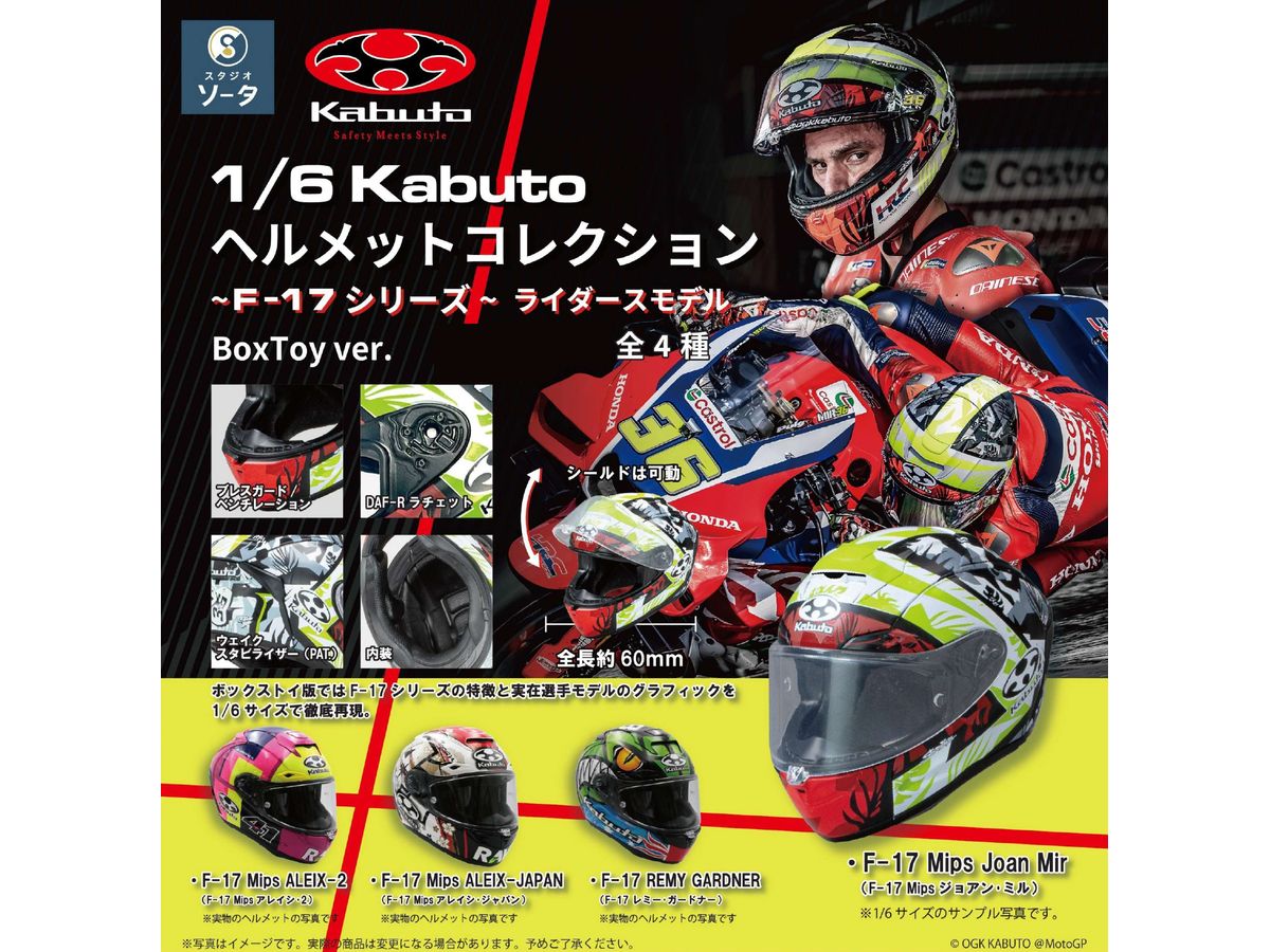 Kabuto Helmet Collection -F-17 Series- Riders Model: 1Box (4pcs)