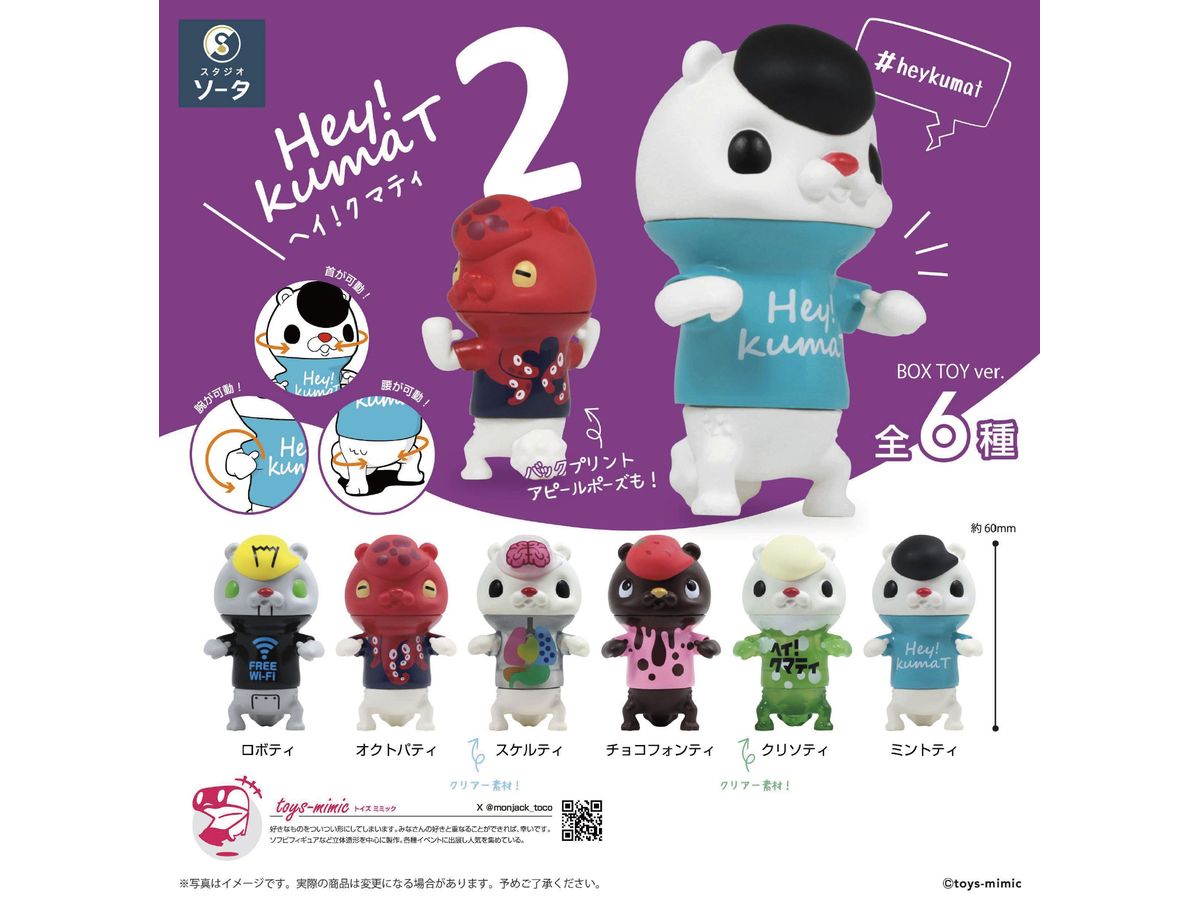 Hey!kumaT 2: 1Box (6pcs)