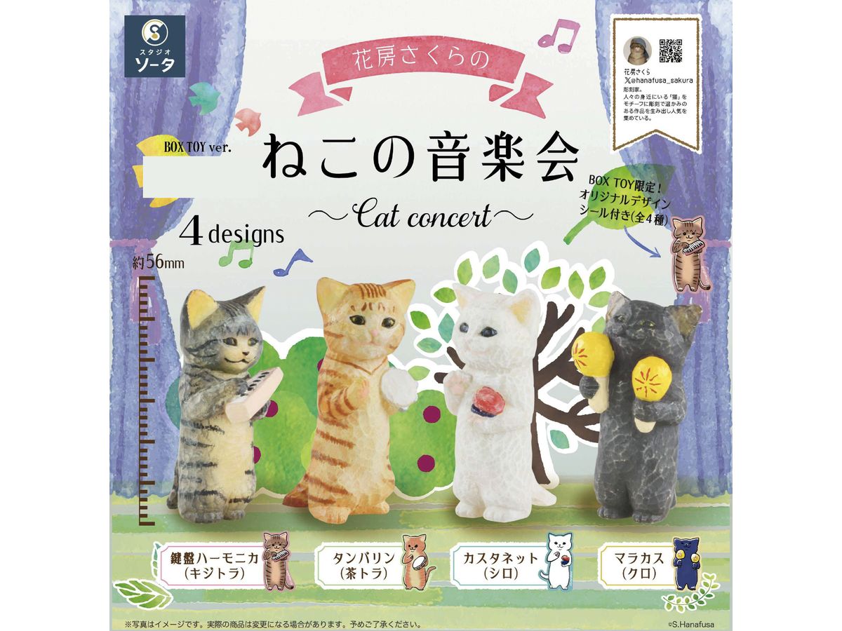 Hanafusa Sakura's Cat Concert: 1Box (4pcs)