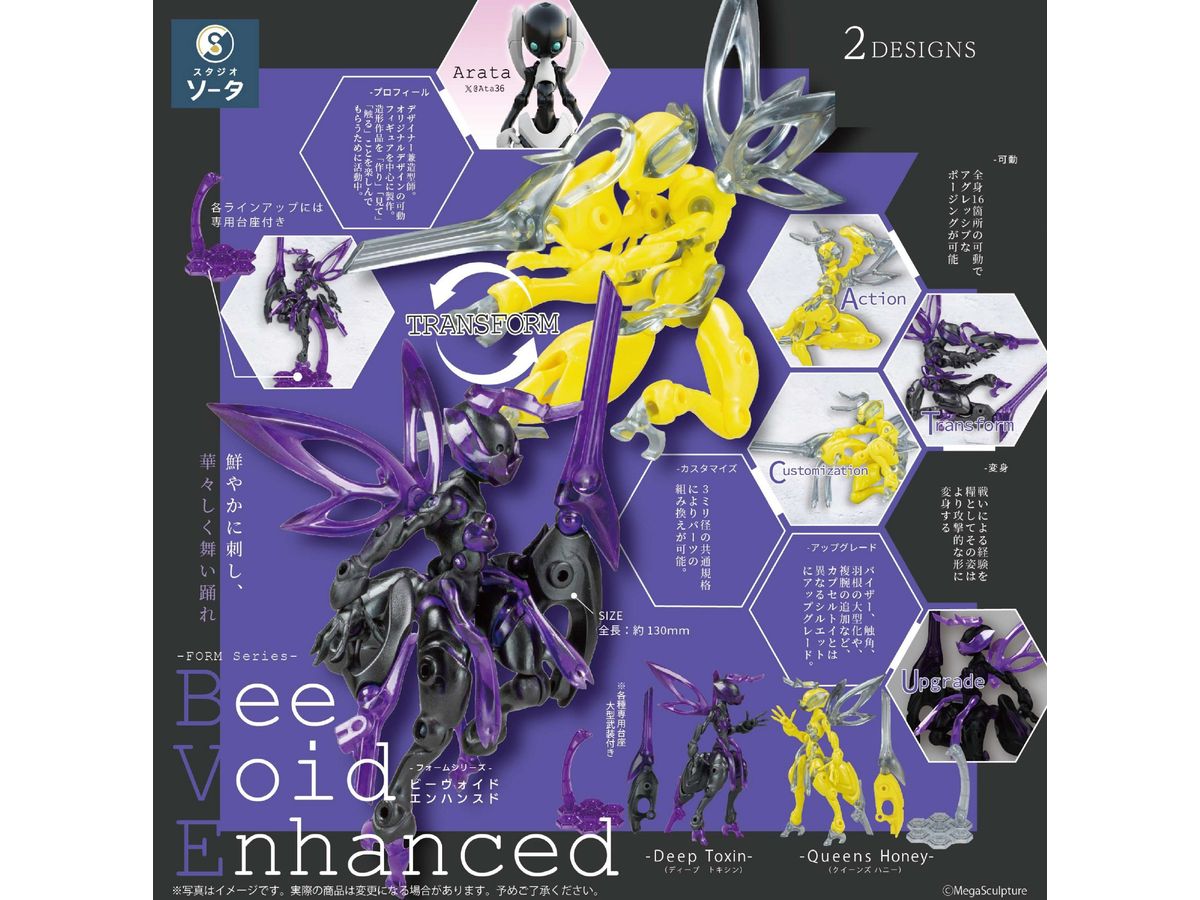 FORM Series Bee Void Enhanced: 1Box (2pcs)