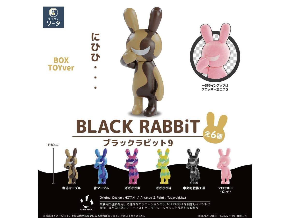 BLACK RABBiT9 1Box 6pcs