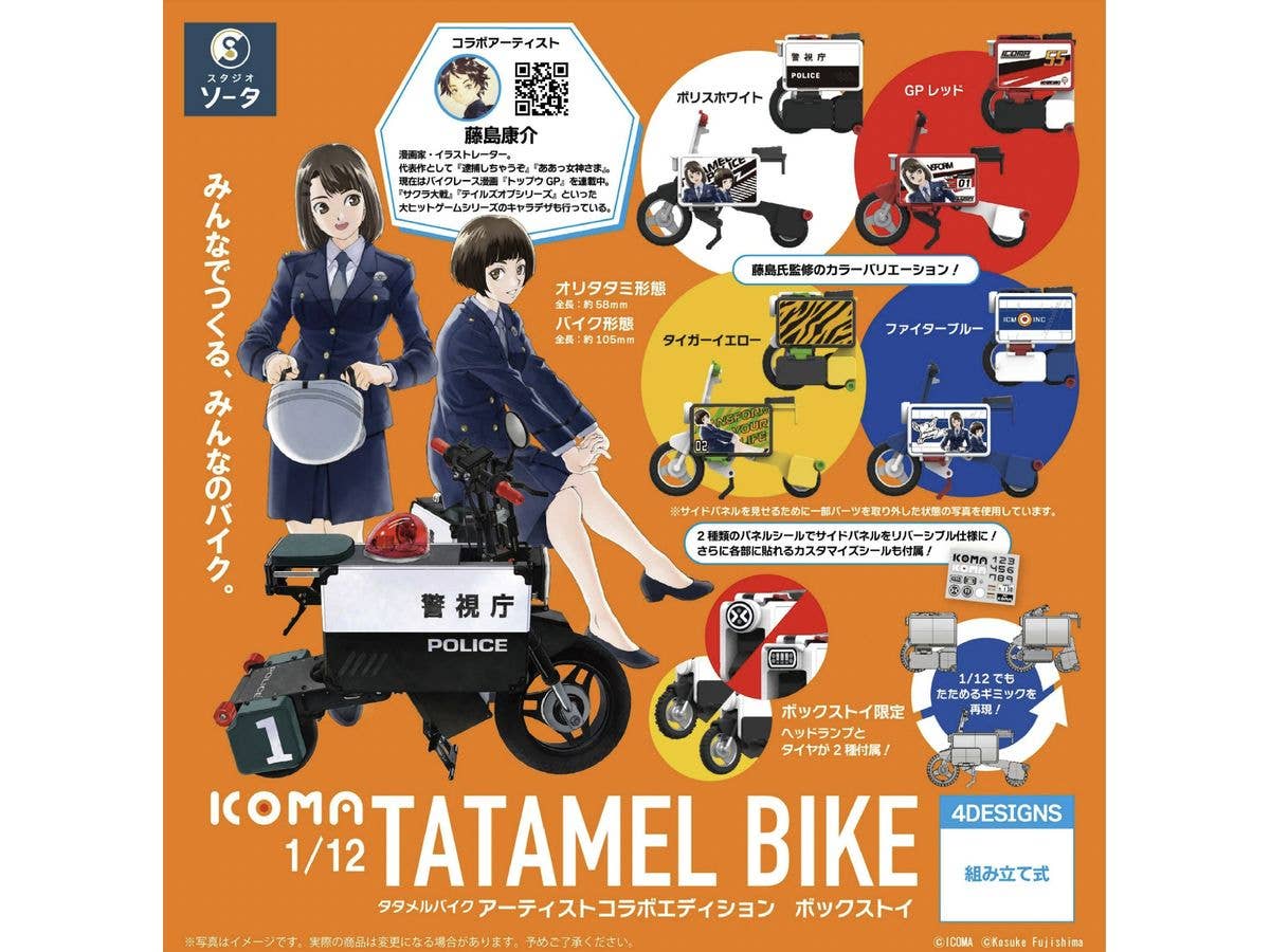 ICOMA TATAMEL BIKE Artist Collaboration Edition 1Box 4pcs
