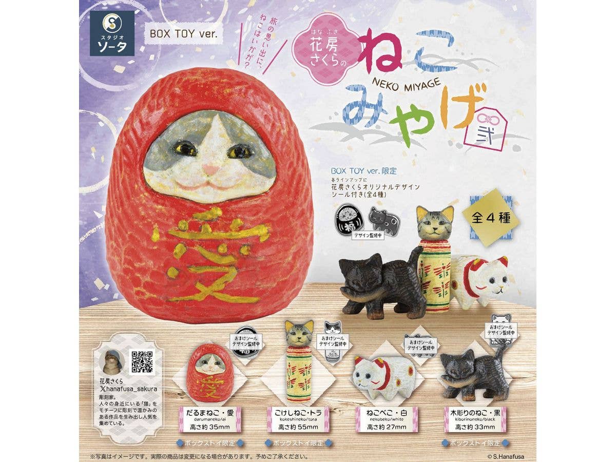 Hanafusa Sakura no Neko Miyage 2 1Box 4pcs