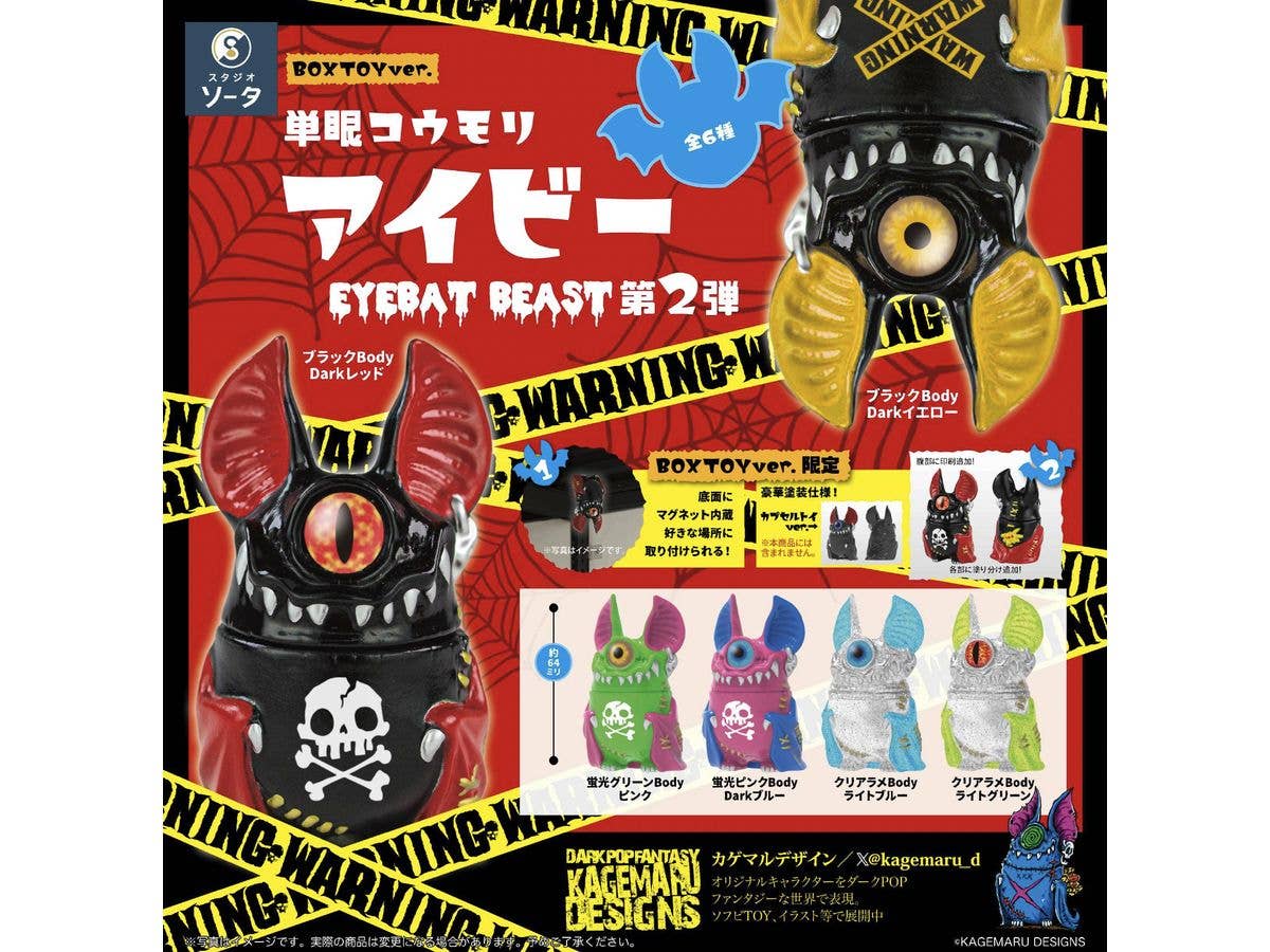 EYEBAT BEAST Vol.2 1Box 6pcs