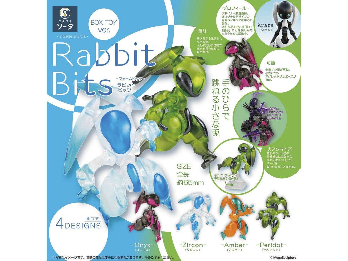 FORM Bits Rabbit Bits 1Box 4pcs