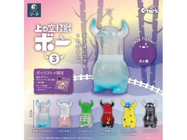 Uwanosora Kaiju Bo 3 1Box 6pcs