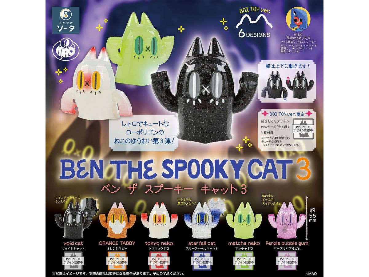 BEN THE SPOOKY CAT 3 1Box 6pcs