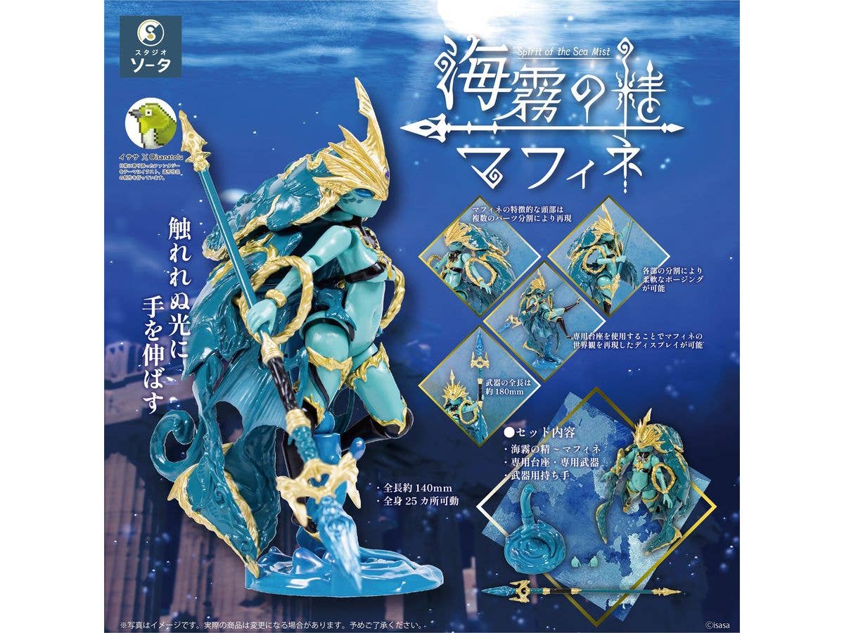 Spirit of the Sea Mist -Mafine-