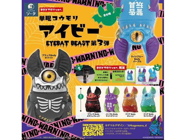 EYEBAT BEAST Vol.3 1Box 6pcs