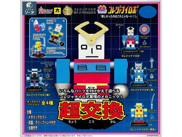 Korejanai Robo It Is Not This! 1Box 4pcs