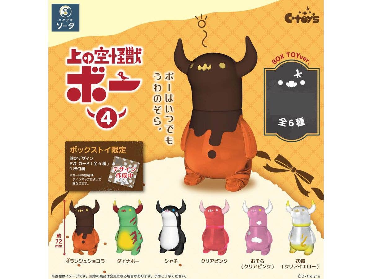 Uwanosora Kaiju Bo 4 1Box 6pcs