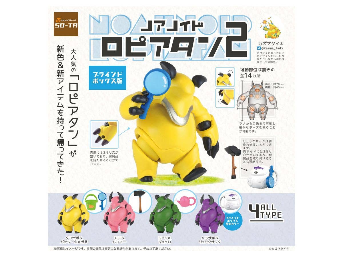 Noanoid Ropiatan 2: 1Box (4pcs)