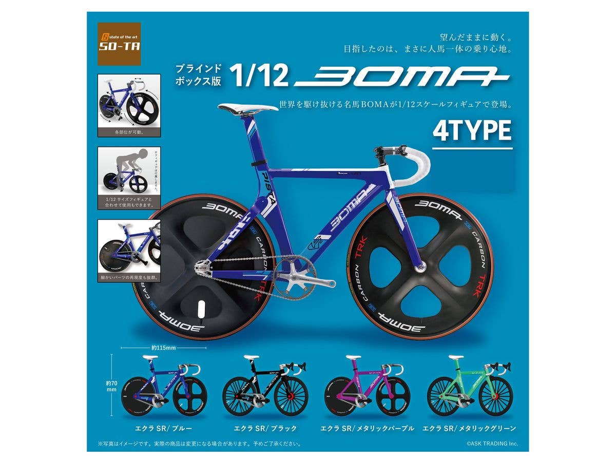 BOMA: 1Box (4pcs)