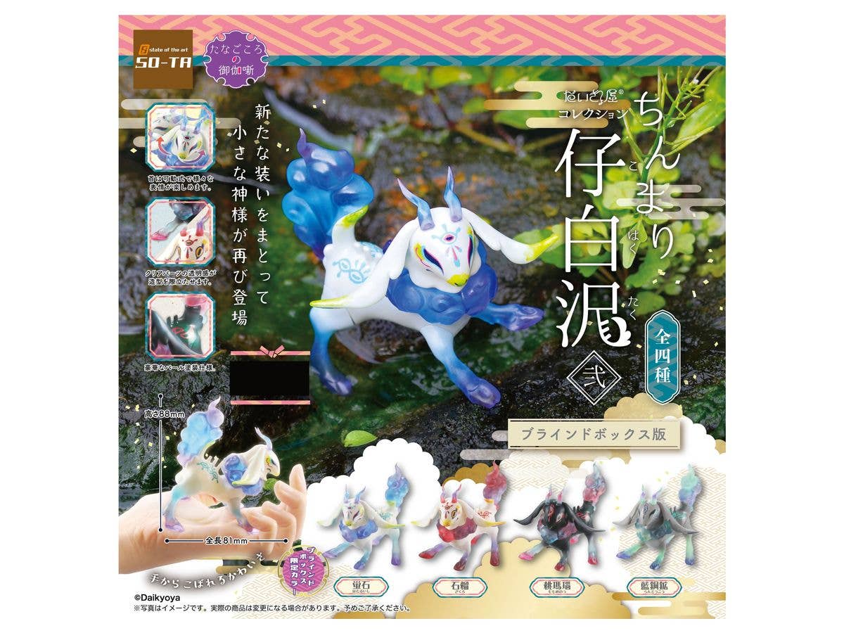 Daikyoya Collection Chinmari Kohakutaku 2: 1Box (4pcs)