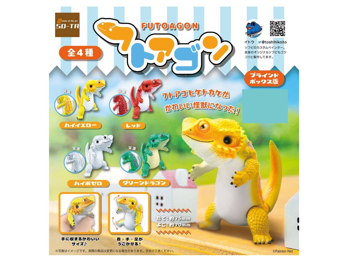 Futoagon: 1Box (4pcs)