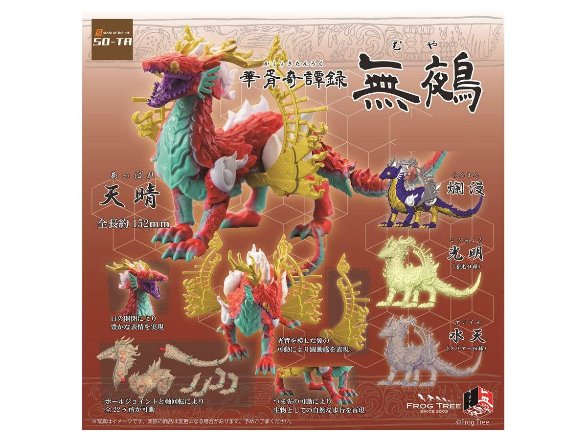 Kasyokitanroku Muya 1Box (4pcs)
