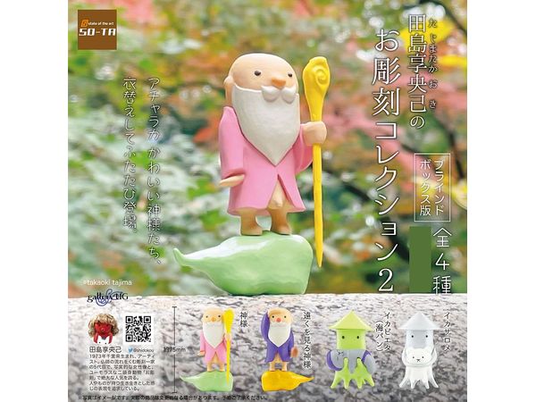 Takaoki Tajima Sculpture Collection 2: 1Box (4pcs)