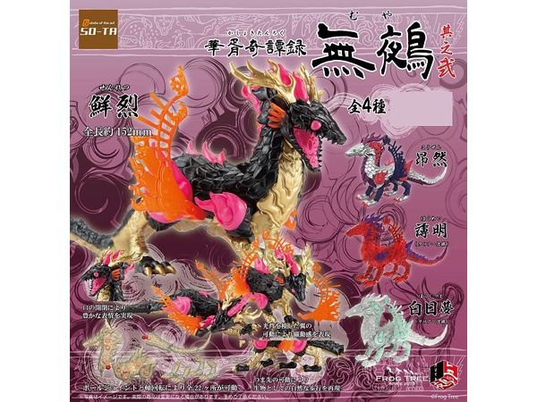 Kasyokitanroku Muya Vol.2: 1Box (4pcs)