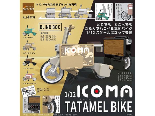 ICOMA TATAMEL BIKE: 1Box (4pcs)